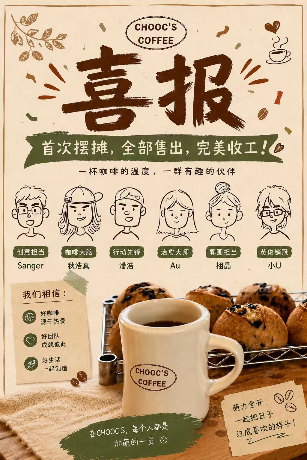 出摊现场